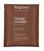 Пудра осветляющая в микрогранулах Kapous Magic Keratin 30 гр.