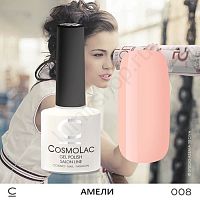 Гель-лак CosmoLac 008 Амели 7,5 мл