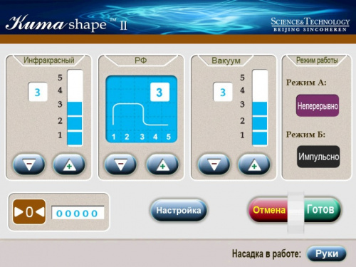 Аппарат вакуумно-роликового массажа KUMA shape 2 LPG+RF фото 6