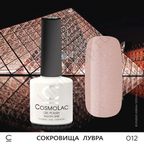 Гель-лак CosmoLac 012 Сокровища Лувра 7,5 мл