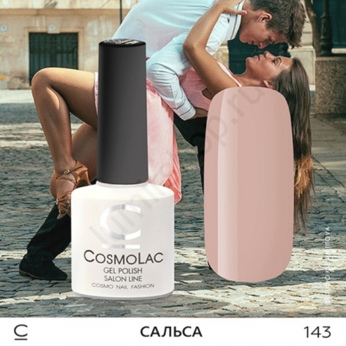 Гель-лак CosmoLac 143 Сальса 7,5 мл