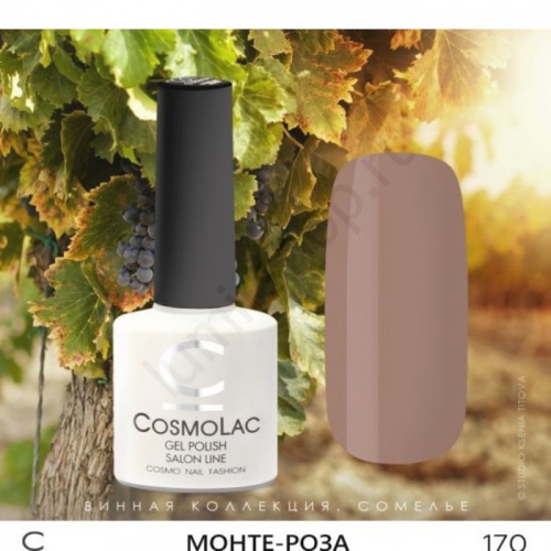 Гель-лак CosmoLac 170 Монте-Роза 7,5 мл