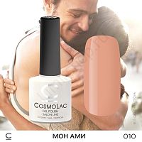 Гель-лак CosmoLac 010 Мон Ами 7,5 мл