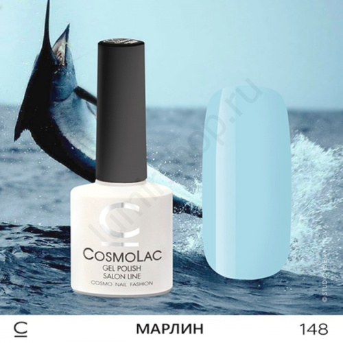 Гель-лак CosmoLac 148 Марлин 7,5 мл