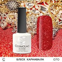 Гель-лак CosmoLac 070 Блеск Карнавала  7,5 мл