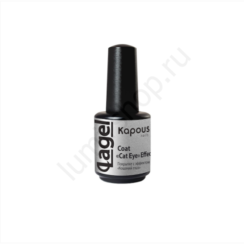«Cat eye» Kapous покрытие с эффектом «Кошачий глаз», 15 мл