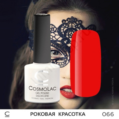 Гель-лак CosmoLac 066 Роковая Красотка  7,5 мл