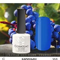 Гель-лак CosmoLac 168 Кариньян 7,5 мл