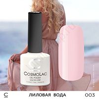Гель-лак CosmoLac 003 Лиловая Вода 7,5 мл