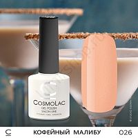 Гель-лак CosmoLac 026 Кофейный Малибу 7,5 мл