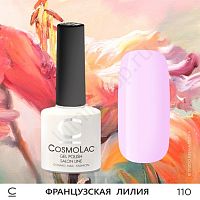 Гель-лак CosmoLac 110 Французская Лилия 7,5 мл