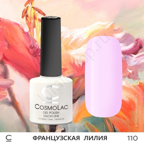 Гель-лак CosmoLac 110 Французская Лилия 7,5 мл