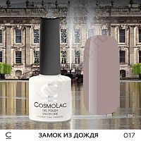 Гель-лак CosmoLac 017 Замок Из Дождя 7,5 мл