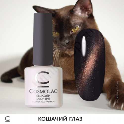 Гель-лак CosmoLac №3 Cat Eye, 7,5 мл