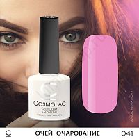 Гель-лак CosmoLac 041 Очей Очарование 7,5 мл