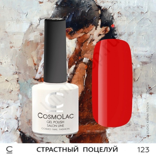 Гель-лак CosmoLac 123 Страстный Поцелуй 7,5 мл