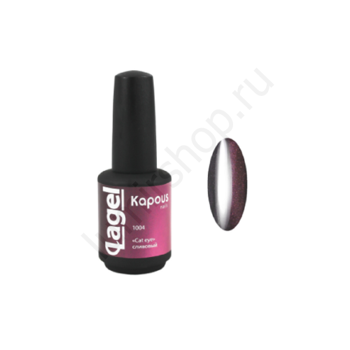 "Cat eye"  сливовый, гель-лак Kapous, 15 мл