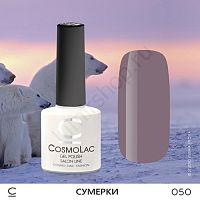 Гель-лак CosmoLac 050 Смуерки 7,5 мл