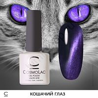 Гель-лак CosmoLac №5 Cat Eye, 7,5 мл