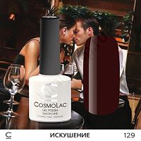 Гель-лак CosmoLac 129 Искушение 7,5 мл