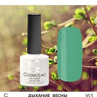 Гель-лак CosmoLac 163 Дыхание Весны 7,5 мл
