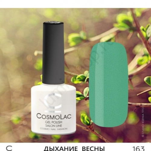 Гель-лак CosmoLac 163 Дыхание Весны 7,5 мл