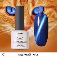 Гель-лак CosmoLac №10 Cat Eye, 7,5 мл