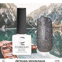 Гель-лак CosmoLac 179 Легенда Монблана 7,5 мл