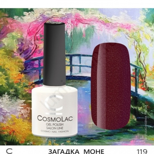Гель-лак CosmoLac 119 Загадка Моне 7,5 мл