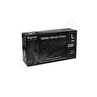 Перчатки нитриловые Kapous Nitrile Hands Clean разм. L (черные) 50 пар/упк