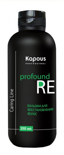 Бальзам для восстановления волос Kapous Profound Re 350 мл.