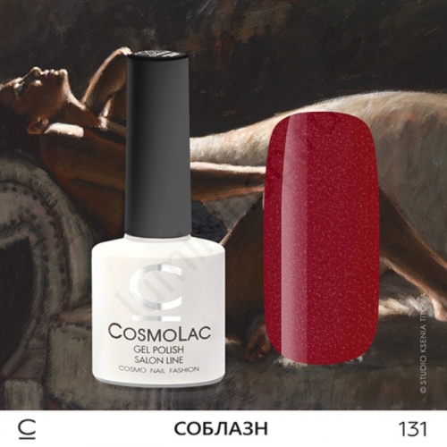 Гель-лак CosmoLac 131 Соблазн 7,5 мл