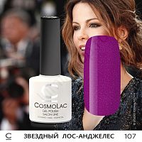 Гель-лак CosmoLac 107 Звездный Лос-Анджелес 7,5 мл