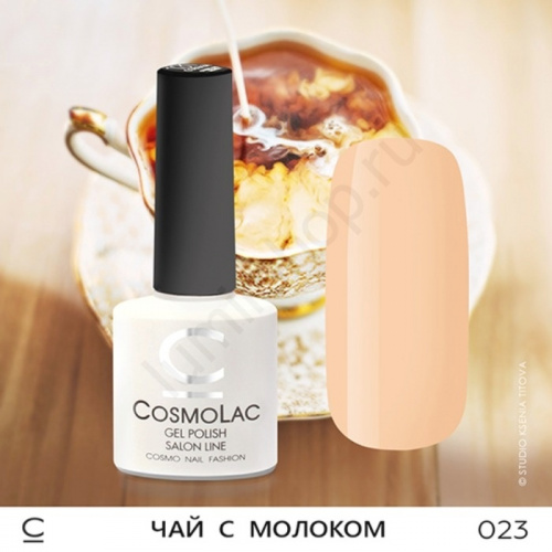 Гель-лак CosmoLac 023 Чай С Молоком 7,5 мл