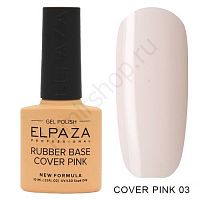 Каучуковая База Elpaza 003 Rubber Base Cover Pink 10 мл