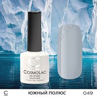 Гель-лак CosmoLac 049 Южный Полюс 7,5 мл