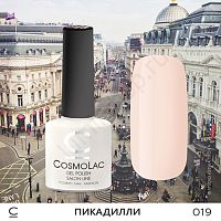 Гель-лак CosmoLac 019 Пикадилли 7,5 мл