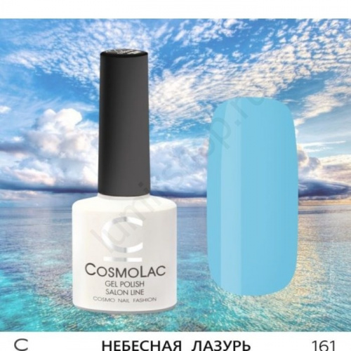 Гель-лак CosmoLac 161 Небесная Глазурь 7,5 мл