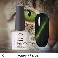 Гель-лак CosmoLac №11 Cat Eye, 7,5 мл