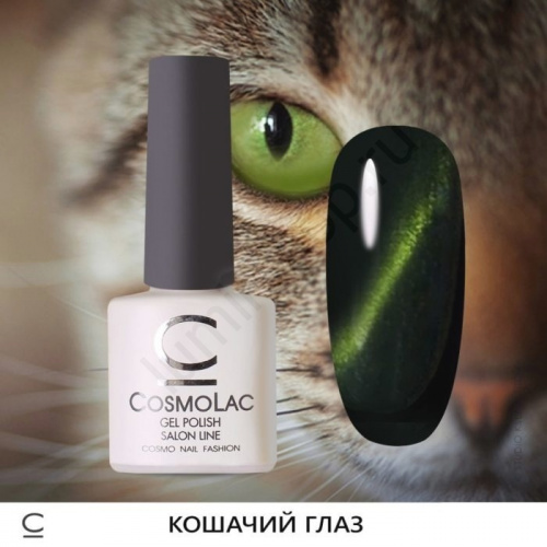 Гель-лак CosmoLac №11 Cat Eye, 7,5 мл
