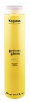 Блеск-шампунь для волос Kapous Brilliants gloss 250 мл.