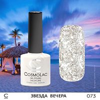 Гель-лак CosmoLac 073 Звезда Вечера  7,5 мл