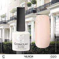 Гель-лак CosmoLac 020 Челси 7,5 мл