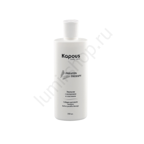 Эмульсия с коллагеном и эластином перед парафинотерапией Kapous, 250 мл