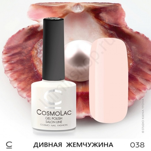 Гель-лак CosmoLac 038 Дивная Жемчужина 7,5 мл