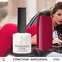 Гель-лак CosmoLac 099 Страстная Барселона 7,5 мл