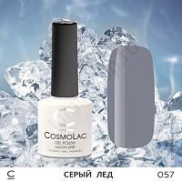 Гель-лак CosmoLac 057 Серый Лед  7,5 мл