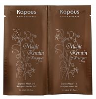 Экспресс-маска Kapous Magic Keratin 2х12 мл.