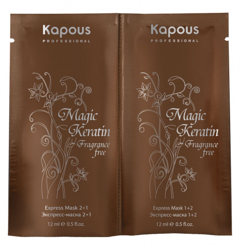 Экспресс-маска Kapous Magic Keratin 2х12 мл.
