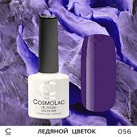 Гель-лак CosmoLac 056 Ледяной Цветок 7,5 мл